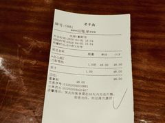 -老半斋(福州路店)