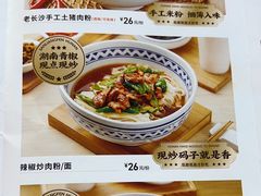 -三两粉(莲塘华润万家店)