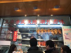-永祥烧腊餐厅(虹口店)