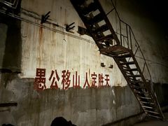 -816工程景区