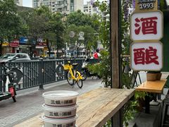 -三姐酒酿(老门东店)