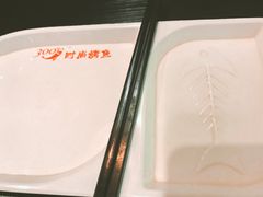-一味清欢300℃时尚烤鱼(北京华联店)