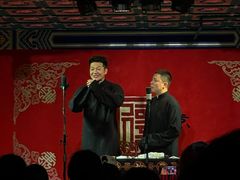 -德云社(三里屯店)