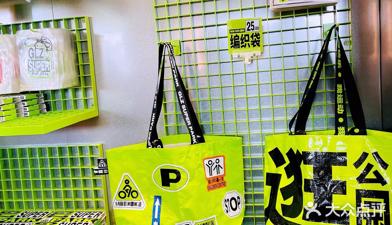 超耀眼的甜品公园