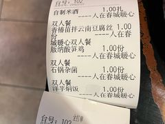 菜单-多味居(剪子巷店)