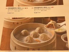 -鼎泰丰(成都远洋太古里店)