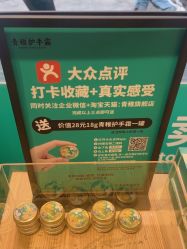 -青稚护手霜QINGZHI