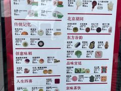 -北京稻香村(零号店)