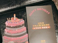 -烤匠麻辣烤鱼(万象城店)