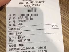 -承启堂中医馆·推拿·针灸(成华馆)