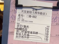 -天宝食坊·啫啫煲大排档(西华路店)
