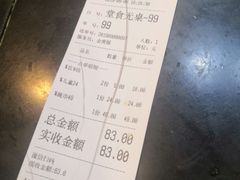 账单-咕叽咕叽自助烤肉小火锅(茂业清扬店)