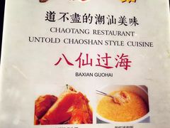 菜单-潮堂(环球金融中心店)