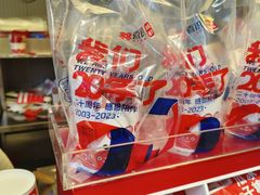-喜识·冰糖葫芦·炒酸奶(西美花街店)