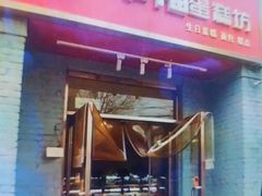 -幸福蛋糕坊(金顶街店)