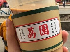 -荔園 LaiYuen