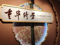 -浙江省博物馆(孤山馆区)