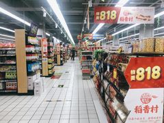 -物美超市(三里河店)