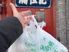 -牛街清真满恒記(平安里西大街店)