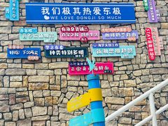 -东极岛景区