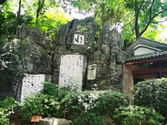 -白沙古井