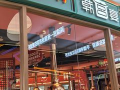 -韩宫宴烤肉·料理(武汉印象城店)
