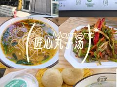 -四十九丸子汤(友好店)