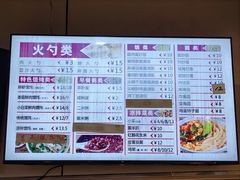 菜单-岩明火勺店(承德路店)