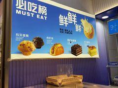 -酥侯糕点(长楹天街店)