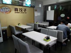 大堂-宝印真饺(瑞景总店)