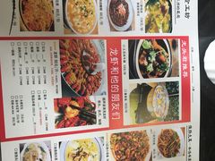 菜单-马头巷·食景园(苏州总店)