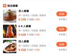 -原鄉本味 楚菜 丹江口鱼(北苑店)