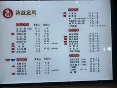 -海丝金凤(金鱼店)