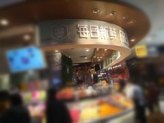 -每日新鲜水果吧(黄浦来福士店)