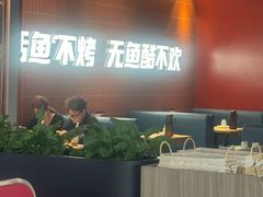 -鱼酷活鱼烤鱼(雨花客厅店)