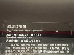 -北京大葆台遗址博物馆