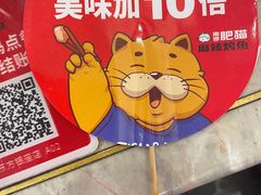 -南锣南门(东方银座店)