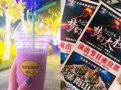 -横店影视城梦幻谷园区