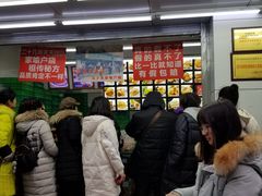 等位区-宫廷糕点铺(人民中路店)