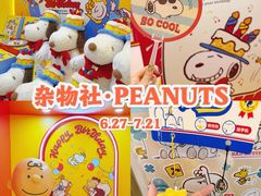 -九木杂物社(中心店)