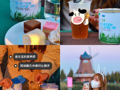 -君乐宝优致牧场