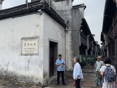 -乌镇东栅景区-茅盾故居