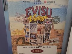 -宝岛眼镜·星创视光中心(成都仁和新城店)