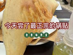 -邢家锅贴老店·非遗·开封菜(金明广场店)