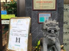 门面-新兴家喻酒家·羊城名宴(昌岗店)