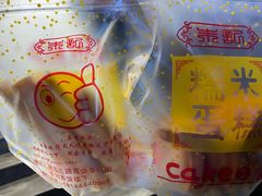 -朱記糯米蛋糕(千川百货店)