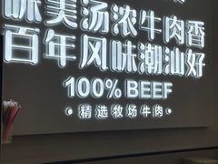 -林记潮牛·牛肉火锅(上马墩店)