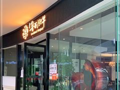 门面-鲁西肥牛(九方购物中心店)