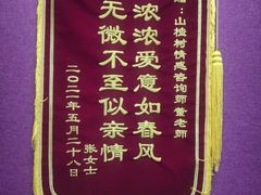 -日上三甘(三里屯店)