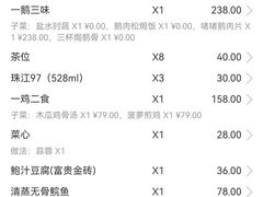 -正嘢私房菜